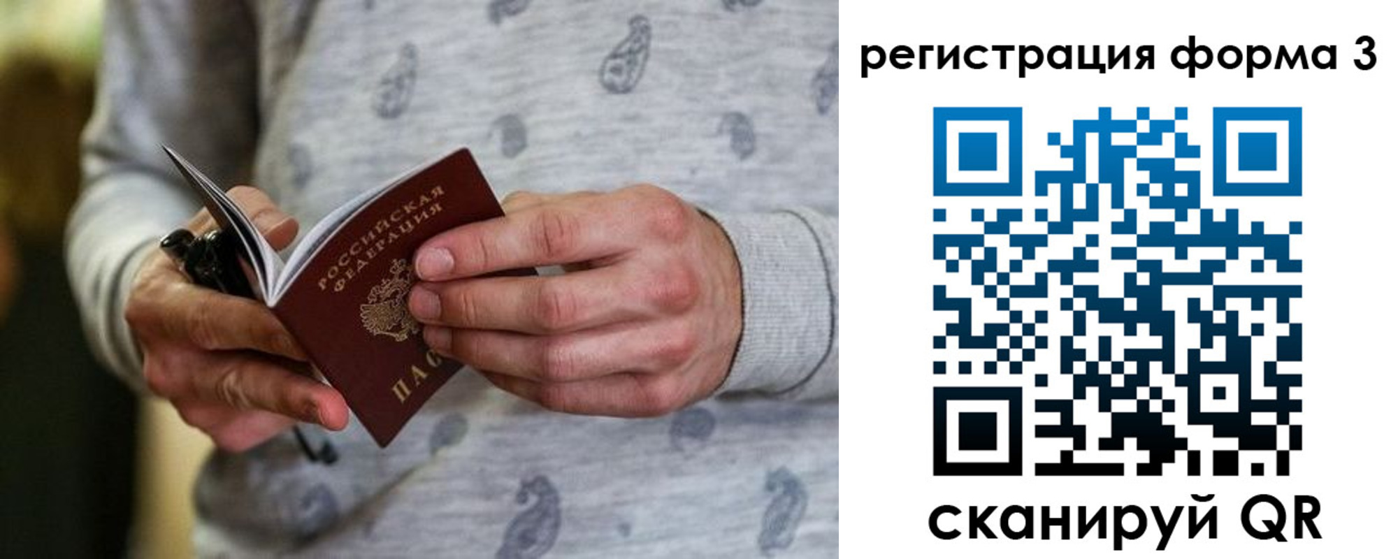 временная регистрация госуслуги в Пионерском