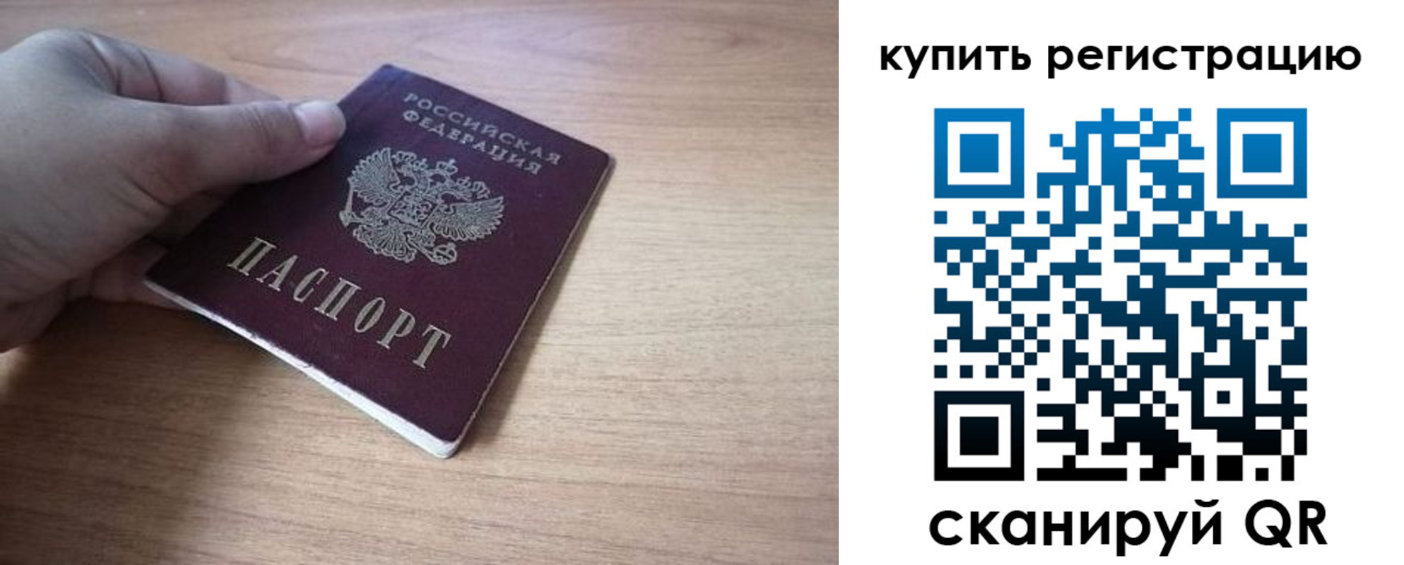 прописка штамп в Пионерском