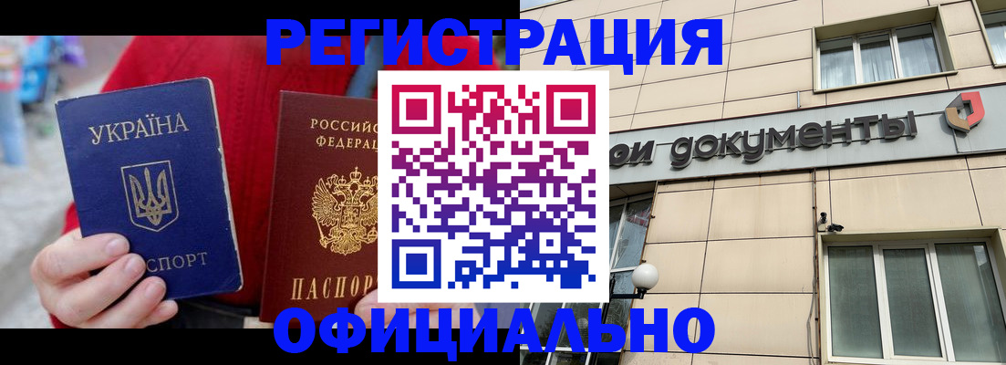 купить прописку в Пионерском