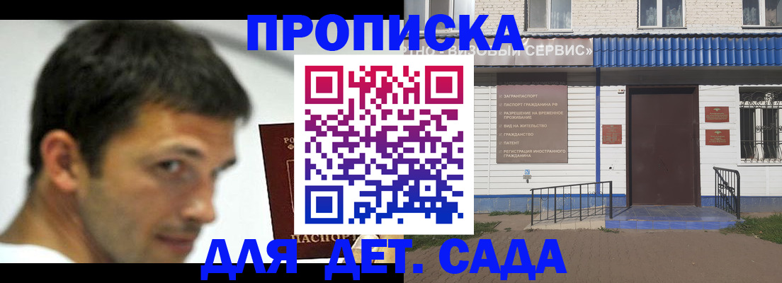 временная регистрация собственник в Пионерском