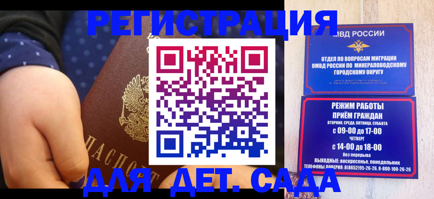 временная регистрация 2025 в Пионерском