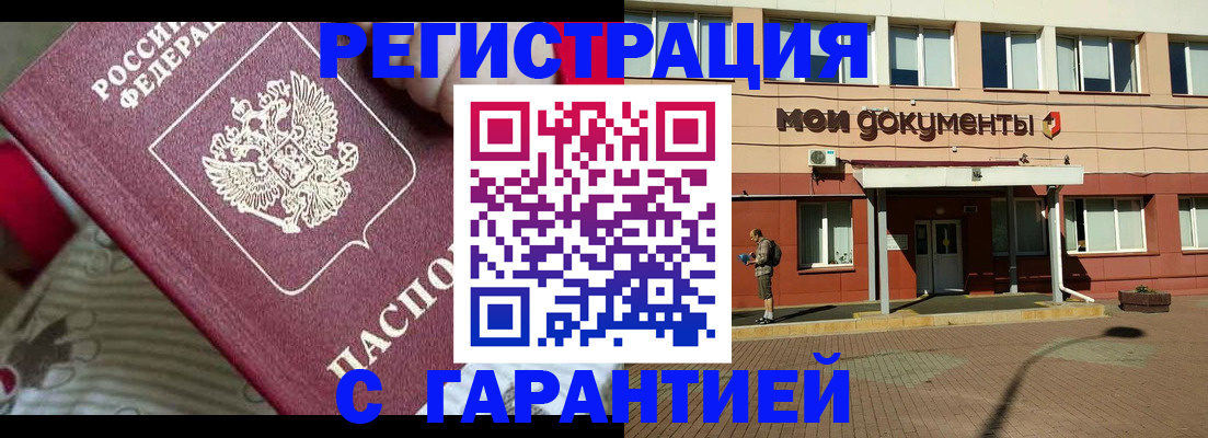 прописка для школы в Пионерском