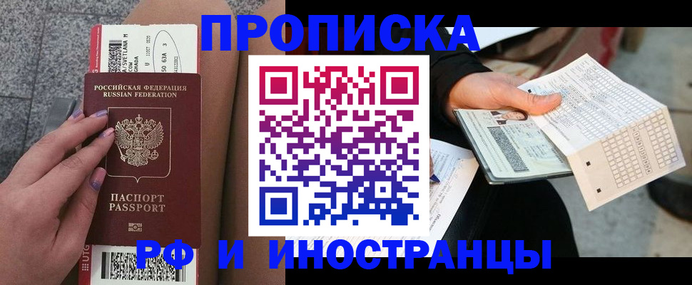 временная регистрация в квартире в Пионерском