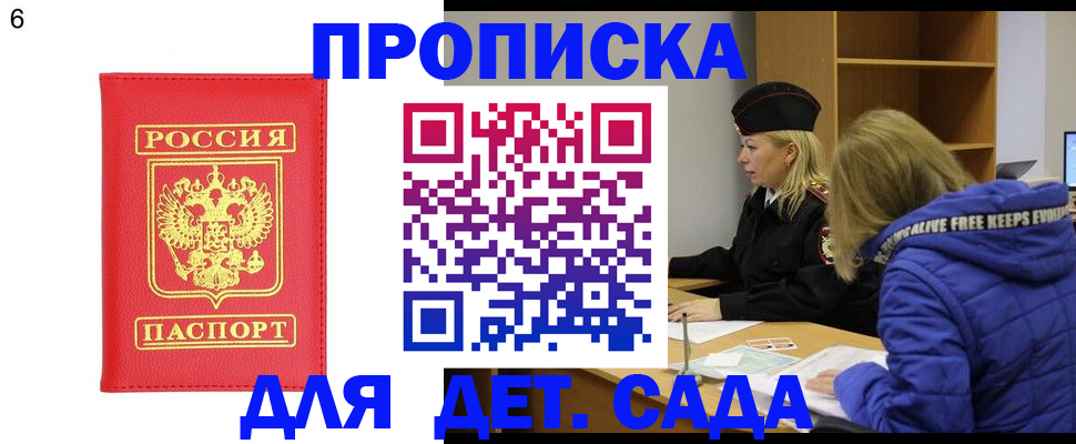временная регистрация законно в Пионерском
