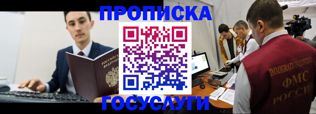 прописка для военкомата в Пионерском