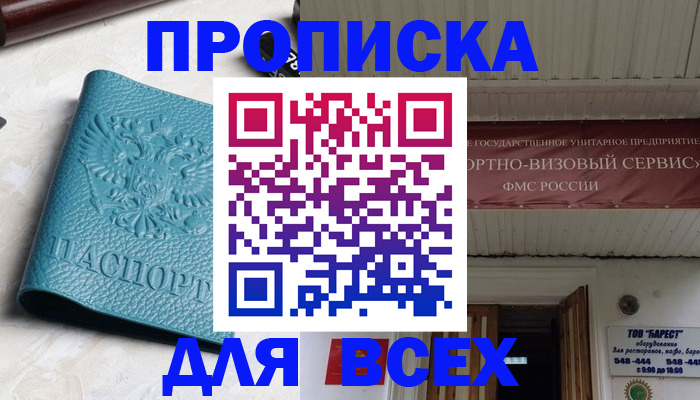 прописка иностранных граждан в Пионерском