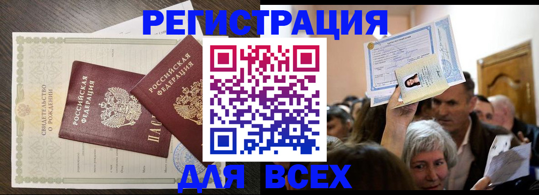 временная регистрация госуслуги в Пионерском